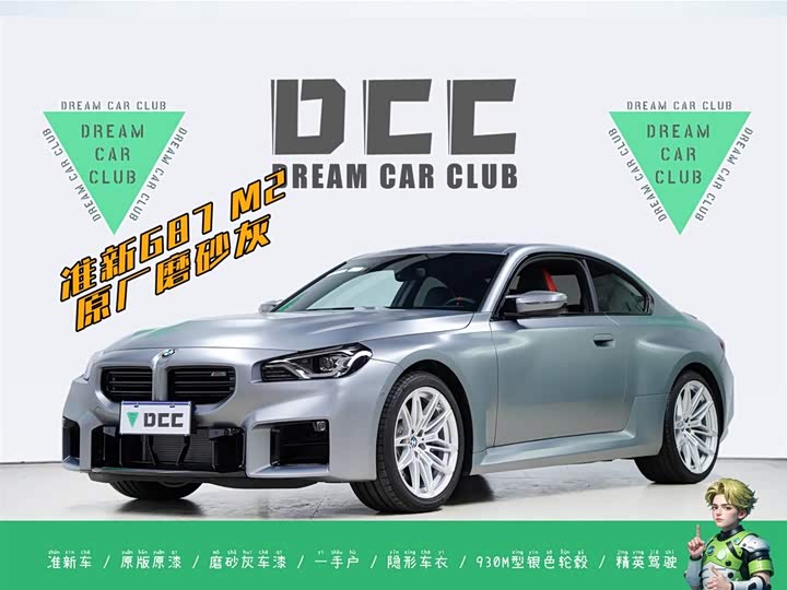 BMW M2 2024 model M2