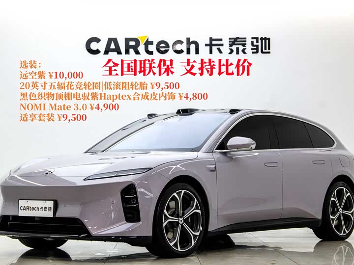 NIO ET5T 2025 75kWh Touring