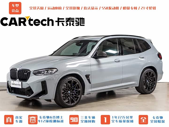 BMW X3 M 2022 X3 M Thunder Edition