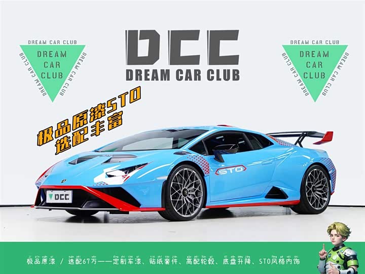 Huracán 2021 Huracán STO