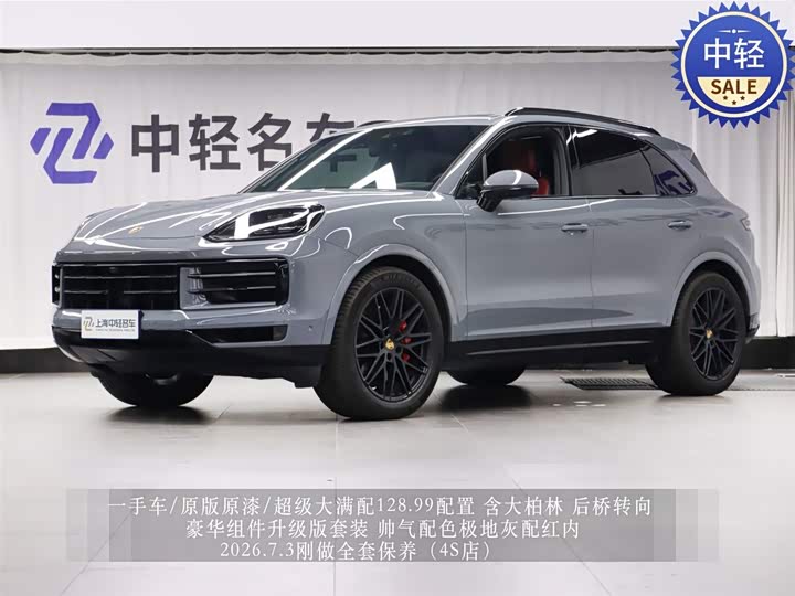 Porsche Cayenne 3.0T