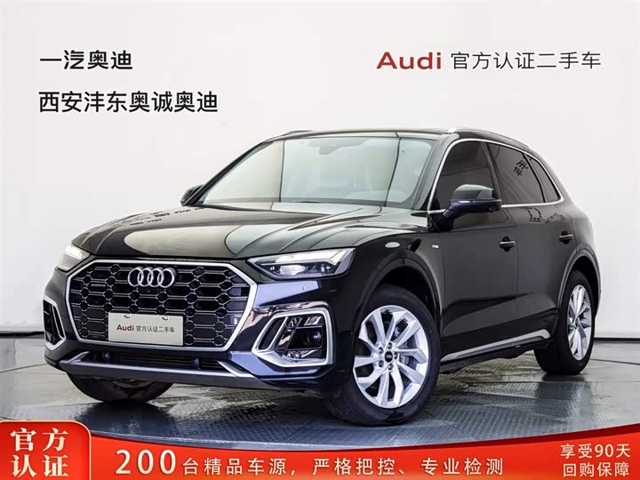 Audi Q5L 2022 40T luxury and dynamic model