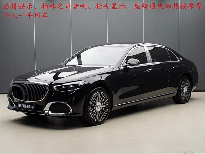 Maybach S-Class 2023 S 480 4MATIC