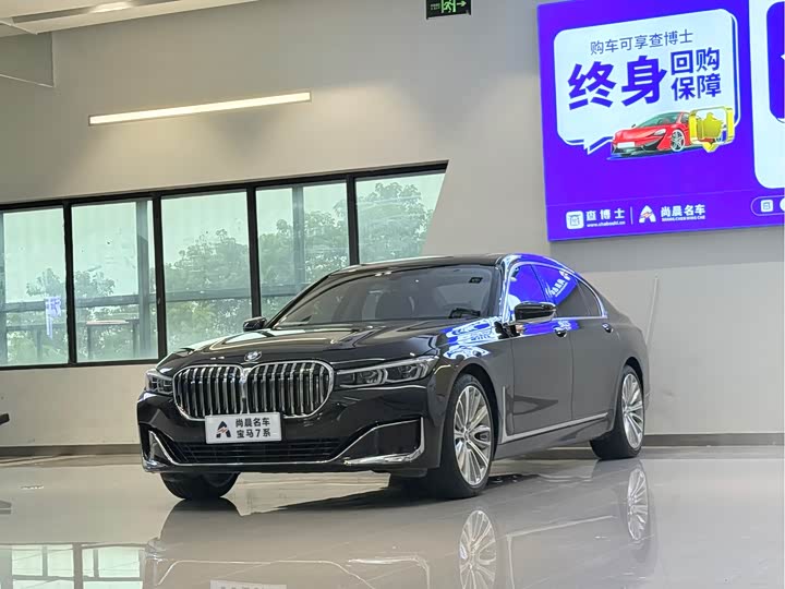 BMW 7 Series 2021 740Li Leading Luxury Package