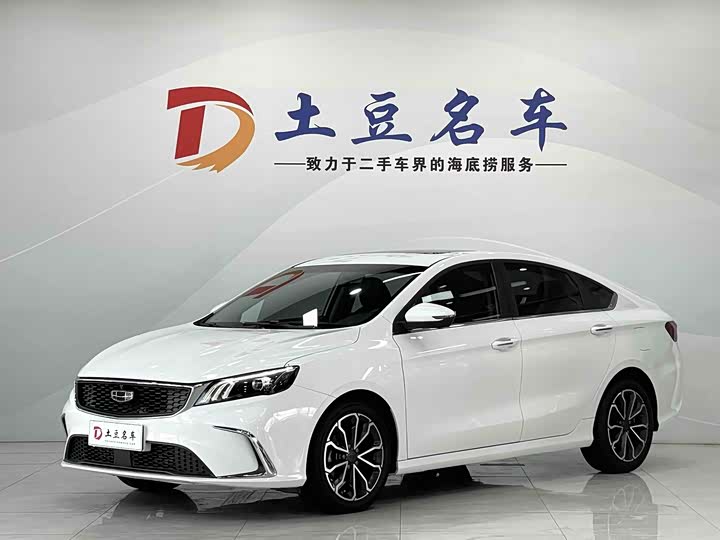 Binrui 2021 1.4T CVT Asian Games Edition