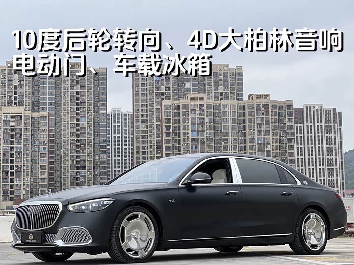 Maybach S-Class 2022 S 680 4MATIC Original Couture First Edition