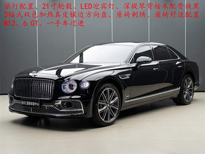 Flying Spur 2022 6.0T W12 Standard Edition