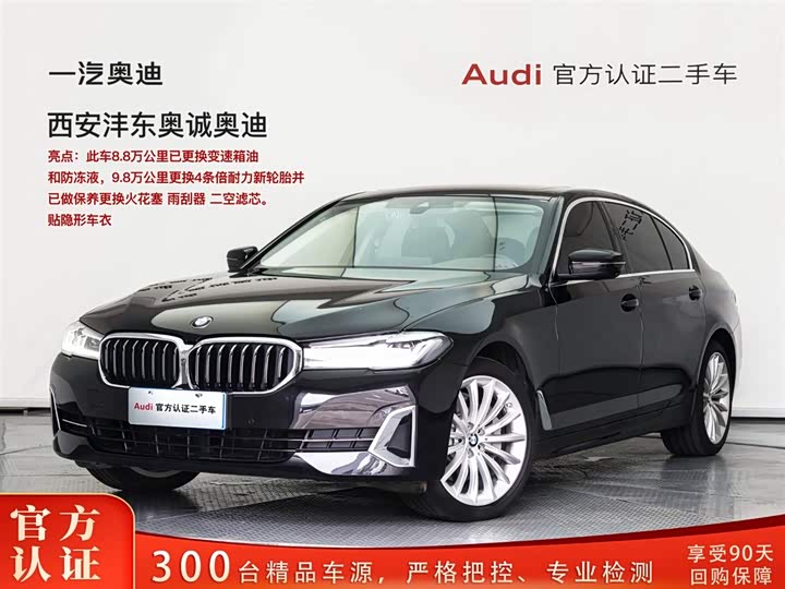 BMW 5 Series 2022 Facelift 530Li Exclusive Luxury Package