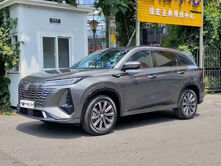 Changan CS75PLUS 2023 third generation 2.0T automatic flagship model