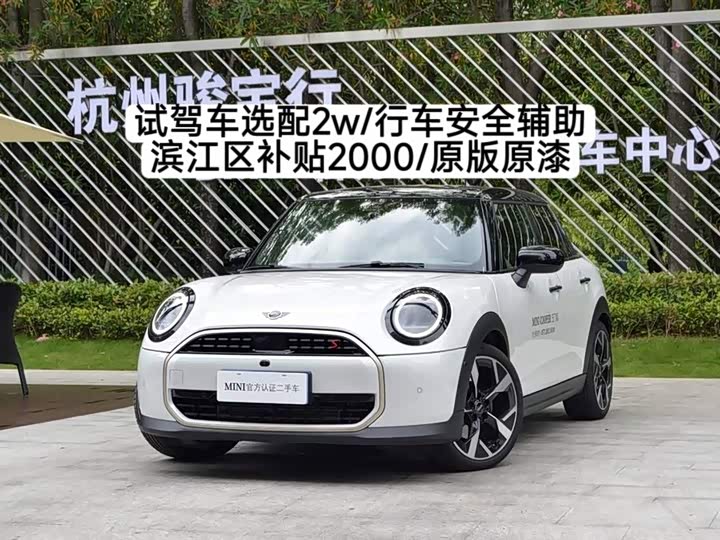 MINI 2025 2.0T COOPER S Artist Five-Door Edition
