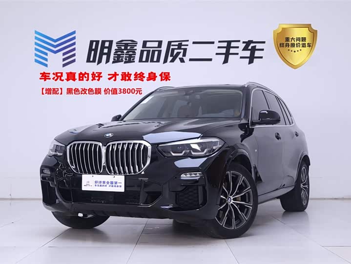 BMW X5 (Imported) 2021 xDrive30i M Sports Package