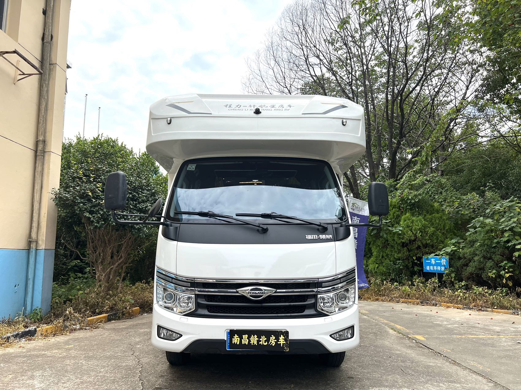2024 Foton Pilot S1